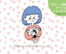 シンプル・ほのぼのイラストを２キャラから描きます ★あなた・ご家族・お友達へ　たったひとつのイラストを★ イメージ4