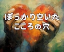 あなたは悪くなんかない‼️すべて全力で受け止めます 毒親/心の傷/自己否定/憎しみ/愛着障害✅優しく包み癒します イメージ5