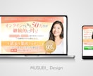 あなたの商品の魅力が伝わるLPを制作します ユーザーに行動してもらえるオリジナルLPを手に入れませんか？ イメージ5