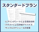 時間の使い方を分析・診断＆改善プランを作成します 忙しくても理想の生活を。あなただけの時間管理法をご提案 イメージ3
