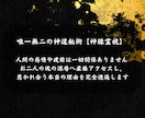 複雑に絡み合う縁を解き明かし魂を光の道へ導きます 〜決して誰にも言えない関係の結末を暴き出します〜 イメージ4