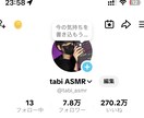 ASMR動画撮影のアドバイスをします 登録者10万人のASMR配信者があなたの活動をサポート！ イメージ3