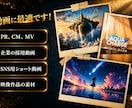 AI映像制作。高品質なPV・CM動画を制作します AI制作指導500名超の技術力。高品質なPV・CMを丸投げで イメージ3