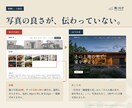 ホームページが伝わらない原因を診断します 直し方の地図を納品。作り直しの押し売りはしません。 イメージ5