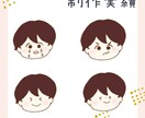 オーダーメイドでかわいい吹き出しアイコンつくります ほんわか・かわいいイラストで吹き出し用アイコンをつくります イメージ2