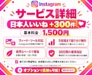インスタ日本人いいね300件増やします Instagram｜自然増加で30日補填保証付き✨振り分け可 イメージ2