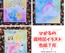 ８月⭐️楽しい毎日!可愛いイラスト色紙送ります カレンダー代わりに月替わりに飾れる★歳時記イラスト色紙 イメージ5