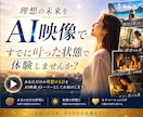 AIスライド動画であなたの理想の未来を映像化します アファーメーションなどに！なりたい未来の自分を視覚化 イメージ1