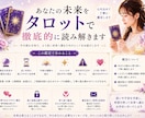 あなたの未来をタロットで徹底的に読み解きます 迷いや不安を手放し、希望を持って未来へ イメージ1