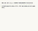 お店紹介のスマホ対応Webページを作ります お店の情報を、1ページのホームページに イメージ2