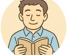 気持ちが軽くなるように聞きます あなたの一日を笑顔で終えませんか？ イメージ1