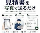 車検・修理見積りをプロ目線で確認します 本当に必要な修理か費用や優先順位まで分かりやすく助言 イメージ3