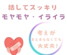 NGなし★優しく、彼女や親友のようにお話を聞きます NGなし♪悩み相談/雑談/恋愛相談/仕事/愚痴/性の悩み イメージ4