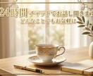 チャッピーじゃなくてリアルな人が話聞きます リアルな人の意見を聞きたい！話を気軽に聞いて欲しい！人へ˚✧ イメージ1
