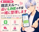 彼に送るLINEを男目線で確認します 重い・追いLINEに見えないか整理 イメージ2