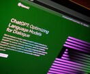 ChatGPTプロンプト作成します 経験豊富な作成者があなたの要望を形にします イメージ1