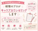 女性限定◆転職や今後についてお話し伺います 現場実績2000名以上のプロが丁寧にカウンセリングします。 イメージ1