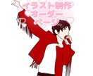 イラスト作ります シルエットも可！デフォルメ作成！ イメージ1