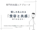 夫婦関係で揺れる心、そっと静かにお聴きします いい妻でいなくていい時間、誰にも言えない夫婦の悩み、今ここで イメージ8