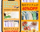 売上向上！安価で反応が取れるバナーを制作します 反応が取れるバナーデザインを丁寧に制作します イメージ3