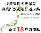 応募が来ない採用のお悩みをプロが相談に乗ります ✅求人・媒体・条件を診断！採用16年のプロが改善策を提案 イメージ2