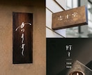 先着5名限定価格◎印象的な筆文字ロゴを制作します 実績2500件超の書道デザイナーが、丁寧なヒアリングでご提案 イメージ4