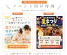 モニター価格｜魅力が伝わる広告を制作します SNS投稿・広告画像を見やすく整えたい方へ イメージ7