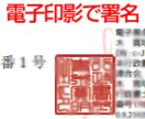 合同会社・株式会社設立時の電子定款を作成します 起業・ひとり社長・主婦、女性起業・マイクロ法人をサポート！ イメージ3