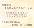 先着10名限定価格！　言葉や発達のお悩みに答えます 現役・言語聴覚士が、今日からできる「最初の一歩」をご提案！ イメージ5