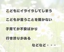まずは5分お試し！子育ての悩みお伺いします まずは話してみたい！聞いて欲しい！方へ イメージ2