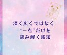彼と必ずズレる一点を深層数秘で読み解きます どうして分かり合えなかったのか “原因の一点”を言語化します イメージ4