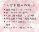 心のもやもや、怒り、寄り添ってお聞きします 悩んで自分を責めていませんか？心を軽くしましょう。 イメージ2