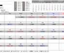 残り1組限定！特別価格！！運勢カレンダー作ります チャンスを掴む！運勢を味方につけて素晴らしい毎日へ！！ イメージ9