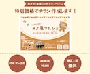 チラシ・フライヤー作成します 目指せ！実績10件キャンペーン イメージ1