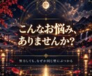 心眼で彼の気持ちを霊視|隠された本音を明かします 連絡が減った本当の理由を解明。不安の霧を晴らして前へ進めます イメージ3