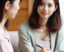 恋愛関係のモヤモヤ、何でもおうかがいいたします 「恋のモヤモヤ、話すだけで心が軽くなる相談室」 イメージ1