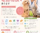 動物と✨幸せに✨暮らすための電話相談を承ります 現役獣医師が、お悩みや不安をお電話で丁寧にお伺いします イメージ1