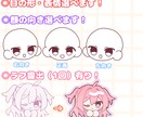 5日以内納品！顔のみイラストお描きします 商用OK！アイコン、スタンプや配信での使用におすすめ！ イメージ3