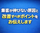 ホットペッパー集客の改善点を洗い出します リクルート担当者では教えてくれない改善視点を整理します イメージ2