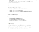 AI検索で選ばれるサイトに！AEOを徹底診断します SEOの次はこれ！AIの「答え」になるWEBサイトの作り方 イメージ3