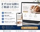 小さなホームページを制作します 案内・問い合わせに必要な内容を1ページに イメージ10