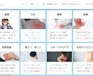 WordPressでHP(ホームページ)制作します 丸投げOK！格安！高品質なホームページを制作致します。 イメージ5
