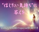 相手の気持ち鑑定☆あなたの願いを彼の心奥に繋ぎます ただ知りたい、彼が今も想っているのか☆相手の気持ちと結ぶ鑑定 イメージ1