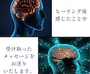 超強力☆強運になれる脳ヒーリングいたします 脳のクリーニングしてあなたを強運体質に変化させます！ イメージ3