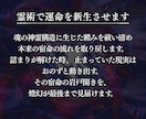 神道秘儀で守護霊のお告げを受け取り、未来へ導きます 守護霊の神霊力を強化。守護による導きで人生を覚醒させます。 イメージ4