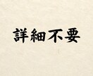 詳細不要・相手の本音・未来・どんなお悩みも視ます 最短30分|忖度なし視えたままを簡潔にお伝えします イメージ4