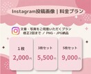 Instagram・SNS投稿画像を制作します ご希望に寄り添い、見やすく伝わるデザインを制作します イメージ3