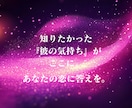 復縁占い｜命術で可能性・時期・本音を視ます う一度やり直せる？あの人の本音と二人の未来を読み解きます イメージ6