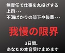 もう限界…職場のストレス・本音を3日間受け止めます 限界まで頑張れた人だから、限界に気づけないんです イメージ1