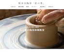 簡単管理！プロのデザイナーがHPを制作します 低予算で高品質のHPを求めている方におすすめです！ イメージ2